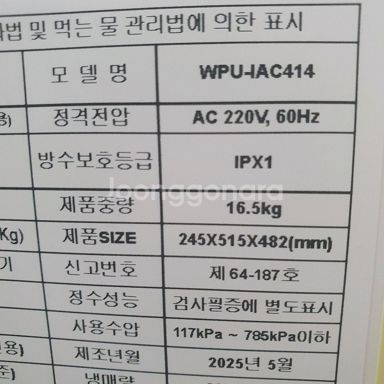 SK원콕크 얼음정수기 스테인레스 직수방식--1