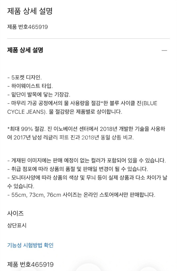 유니클로 데님 롱 스커트--5