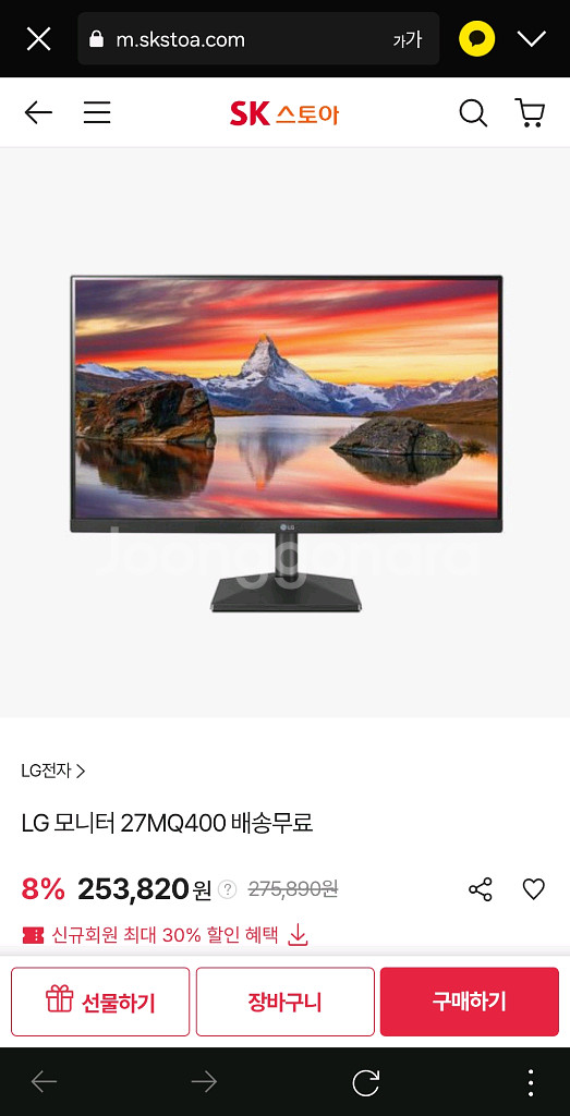 LG 27MN430HW 27인치 IPS 모니터 팝니다!--2