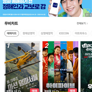 cgv 예매 1매