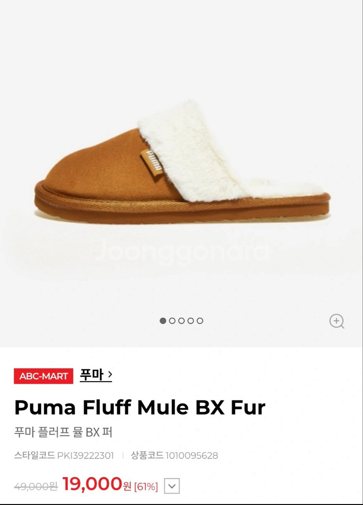 퓨마 플러프 뮬 BX 퍼--1