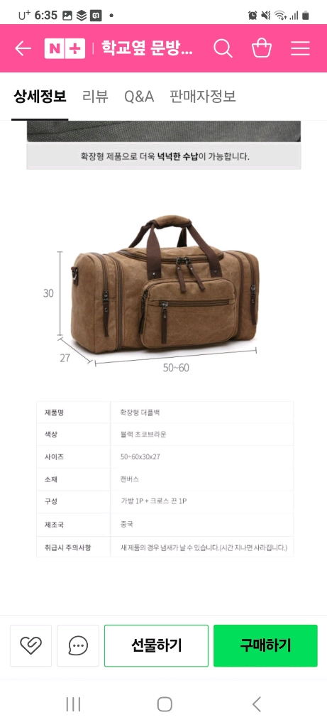 새제품 여행보스턴백, 캠핑,여행, 다용도 확장형 더블백 이미지