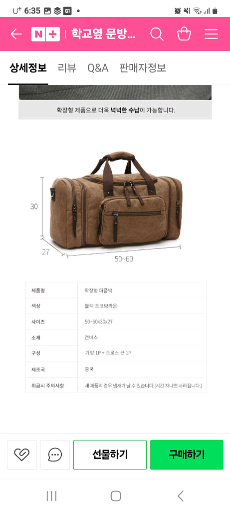 새제품 여행보스턴백, 캠핑,여행, 다용도 확장형 더블백--3