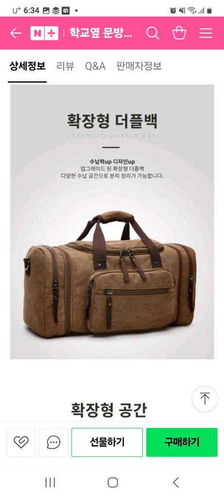 새제품 여행보스턴백, 캠핑,여행, 다용도 확장형 더블백 이미지
