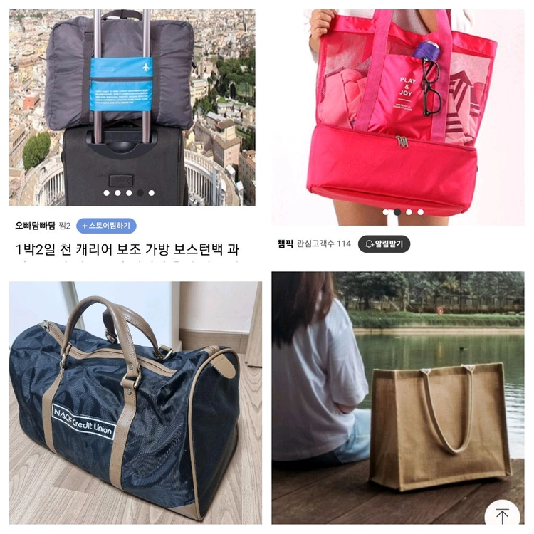 새제품 여행보스턴백, 캠핑,여행, 다용도 확장형 더블백 이미지