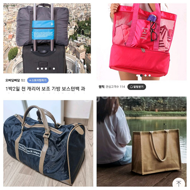 새제품 여행보스턴백, 캠핑,여행, 다용도 확장형 더블백--1