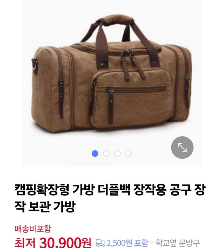 새제품 여행보스턴백, 캠핑,여행, 다용도 확장형 더블백 이미지