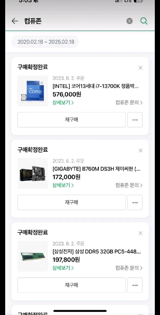 조립컴퓨터 본체 팝니다! i7-13700,gtx1660--5
