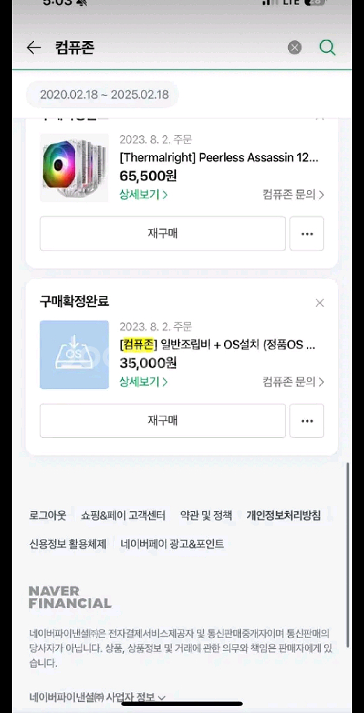 조립컴퓨터 본체 팝니다! i7-13700,gtx1660--3
