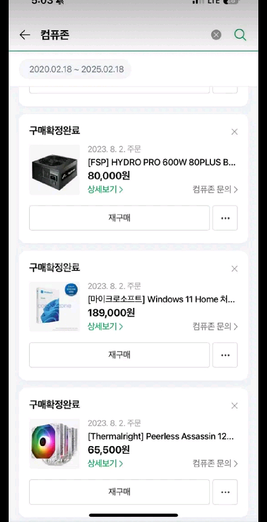조립컴퓨터 본체 팝니다! i7-13700,gtx1660--7