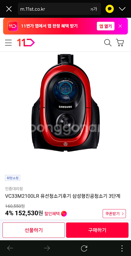 삼성전자 삼성 청소기팝니다!! VC33M2100LR--4