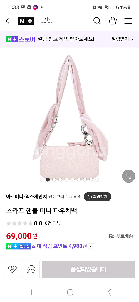 아르마니 스카프핸들 미니백--2
