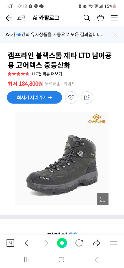 캠프라인 등산화 240--3