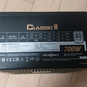 컴퓨터 파워..마이크로닉스 파워 700w 80플러스.