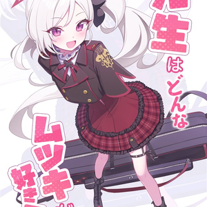 c102 블루 아카이브 무츠키 일러집