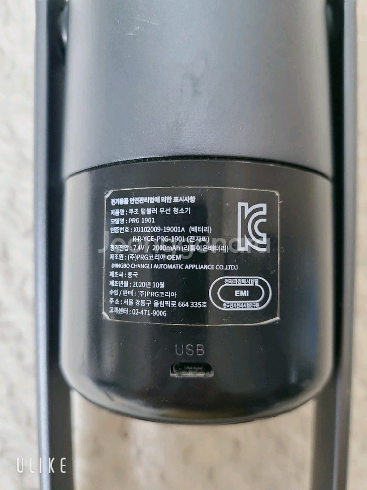 쿠조 텀블러 무선 청소기 PRG-1901--6