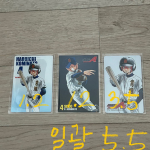 다이아몬드에이스 다이에이 선수카드