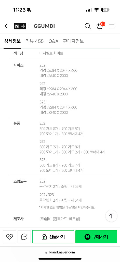 [2개빼고 신품급]꿈비 원목 베이비룸 252*200--6