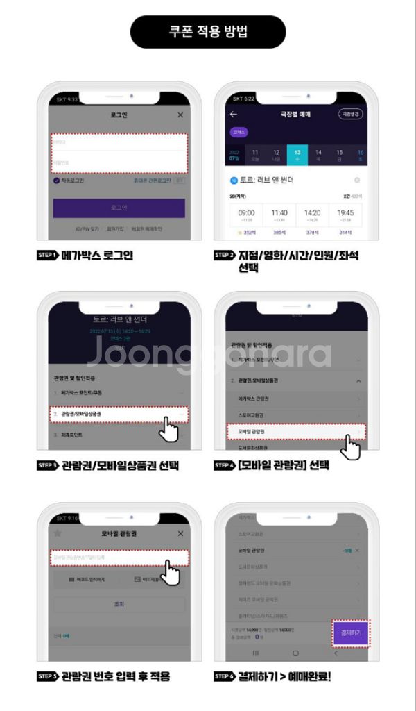 [칼답]메가박스 여러명 모바일관람권 주말가능 영화관람권--2