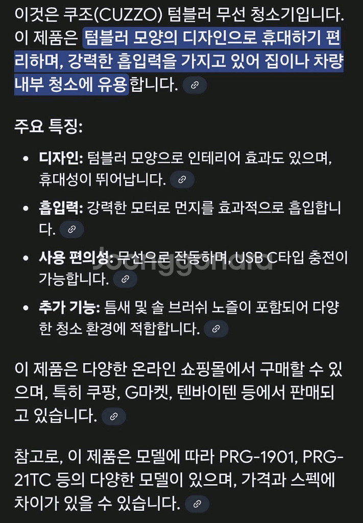 쿠조 텀블러 무선 청소기 PRG-1901--1