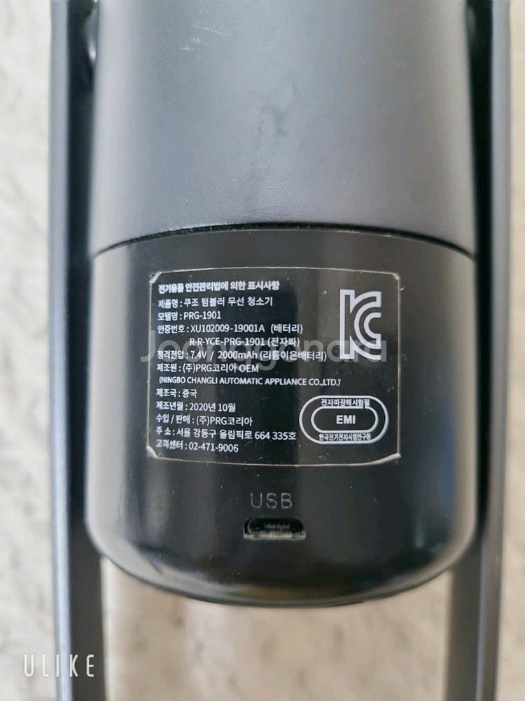 쿠조 텀블러 무선 청소기 PRG-1901--6