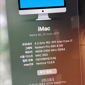 급처) 아이맥 2017 5K Retina 고급형