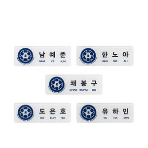 플레이브 명찰 구합니다