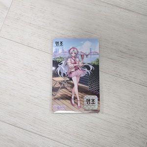 명조 1주년 페스티벌 카를로타 pvc 포토카드