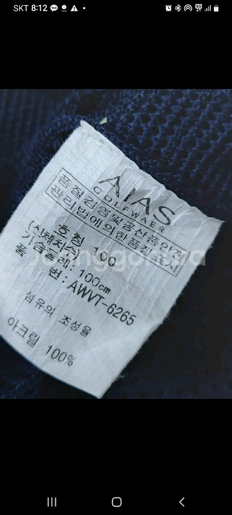 100 aias 골프 니트 집업 조끼 상태A--8