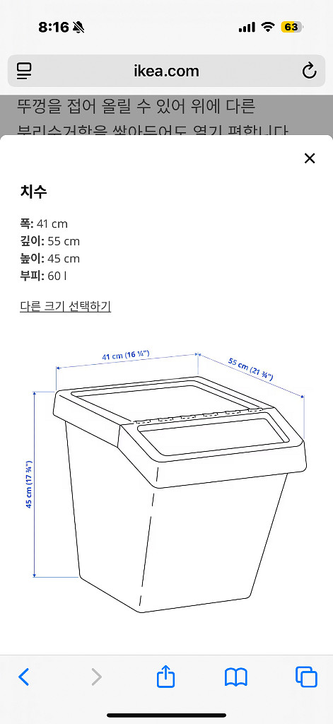 이케아 소르테르 분리수거함 수납 바구니 60L--5