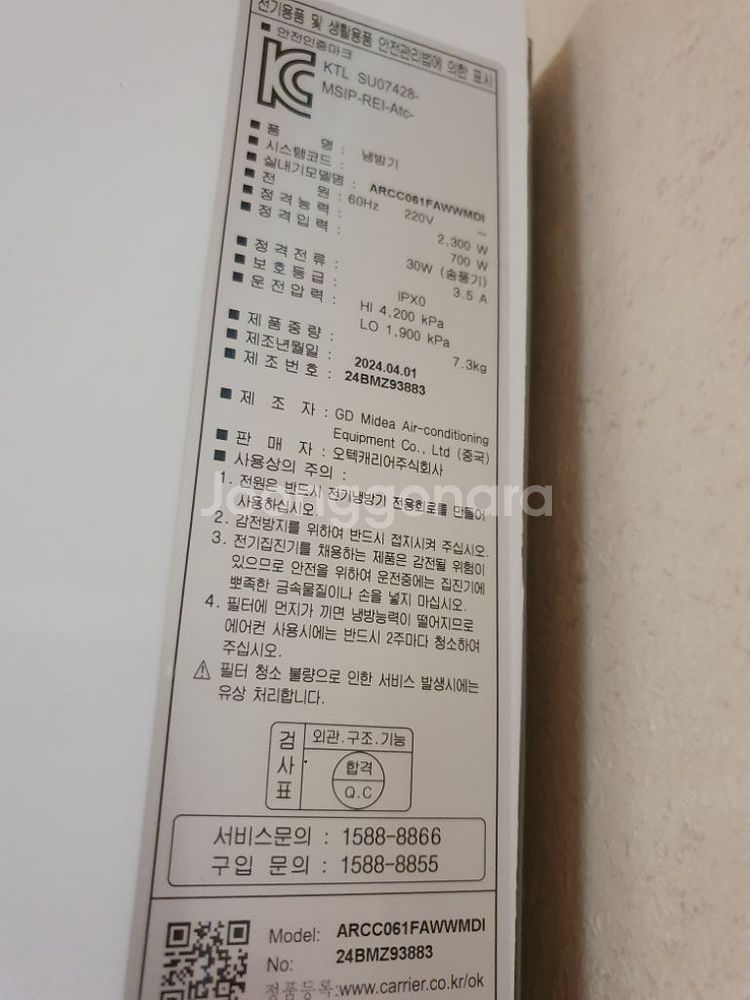 캐리어 2in1 인버터에어컨18단팝니다--8
