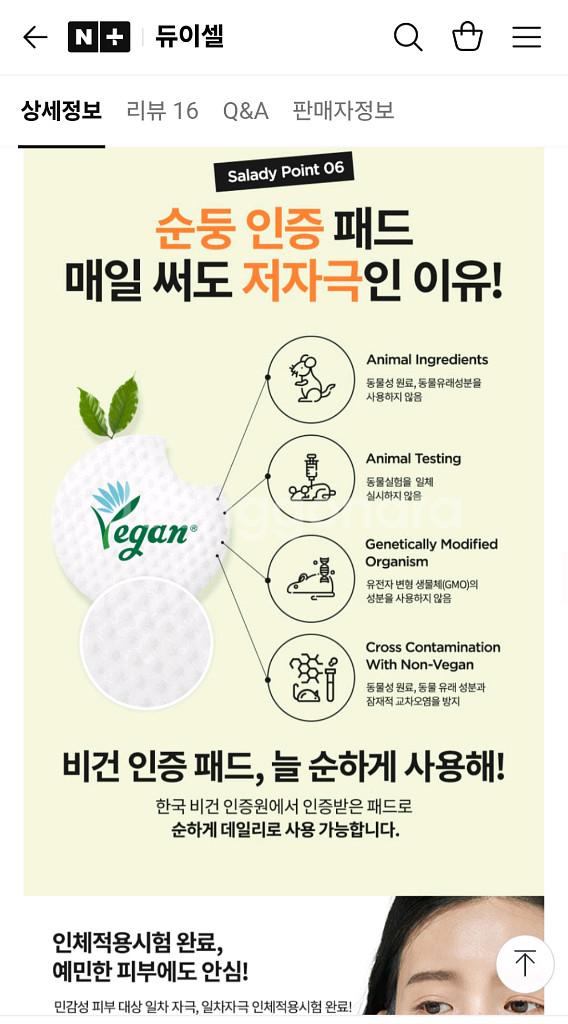 듀이셀 셀러디패드 30매--3