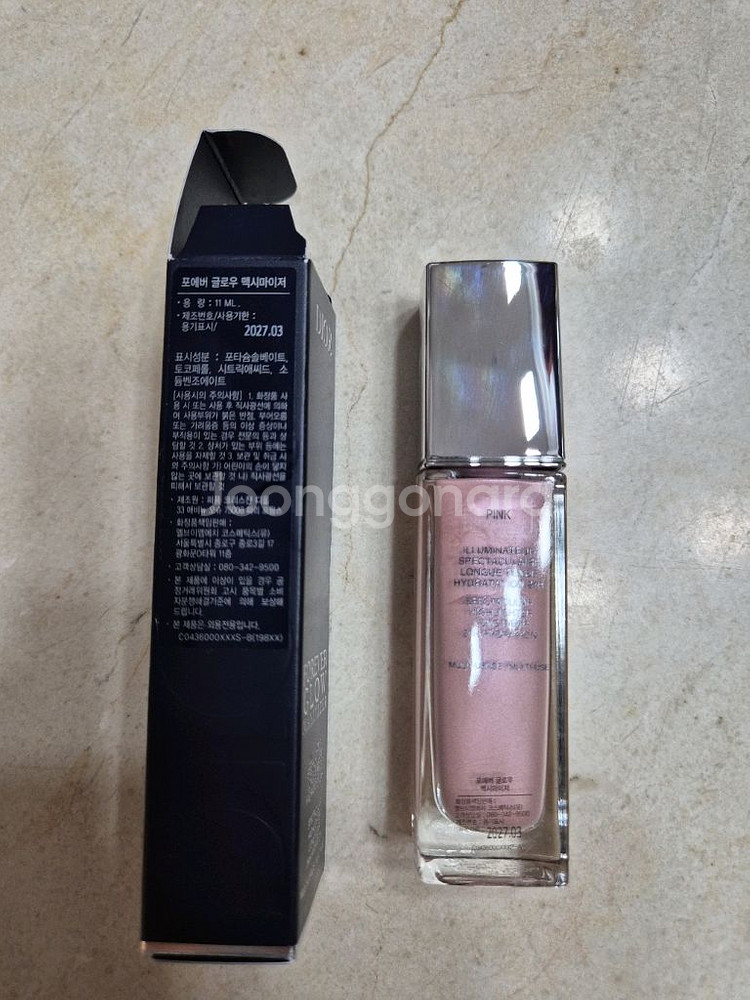디올 포에버 글로우 맥시마이저 핑크--1