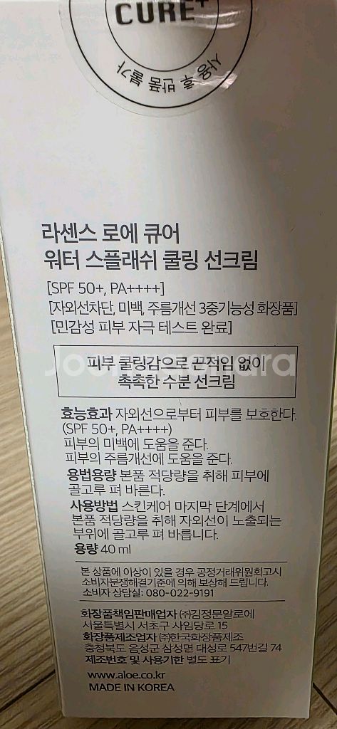 김정문알로에 쿨링 썬크림 택포--1