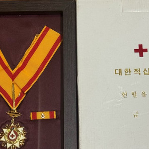 헌혈 유공장 금장 팝니다