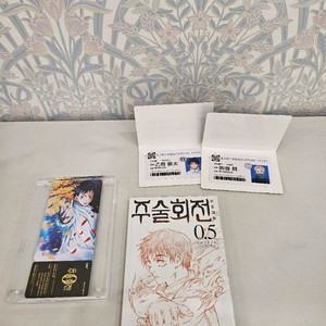 한정판) 주술회전 극장판 굿즈