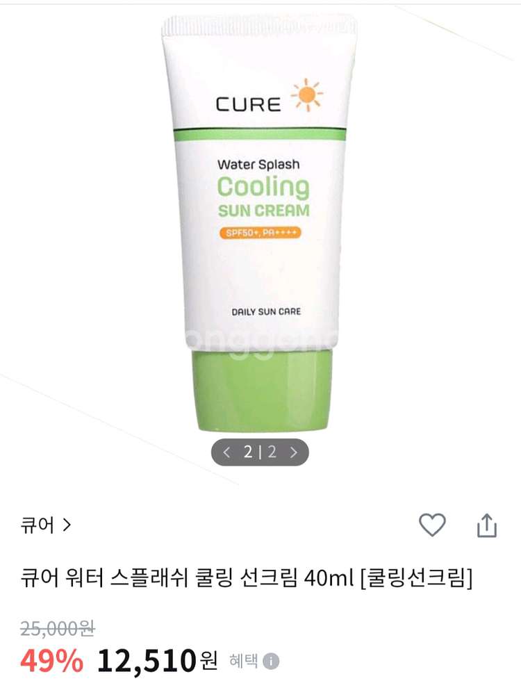 김정문알로에 쿨링 썬크림 택포--3
