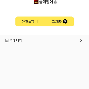 서든어택 29186sp 판매