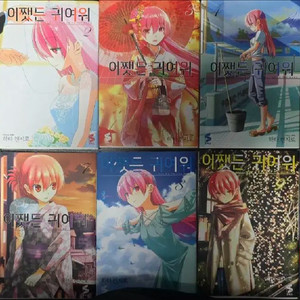 어쨌든 귀여워 1-22권 22권만 미개봉 일부 부록포함