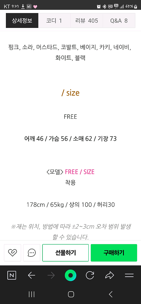 에어테크 긴팔티 모카 L 새상품--2