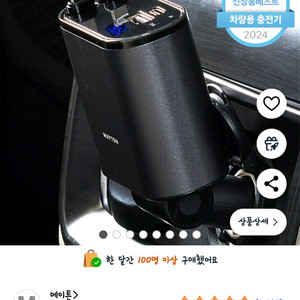 메이튼 차량용 동시 4대 고속 충전기 PT16-1