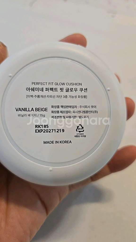 쪼이쇼룸 아쉐미네 퍼펙트 핏 글로우 쿠션--2