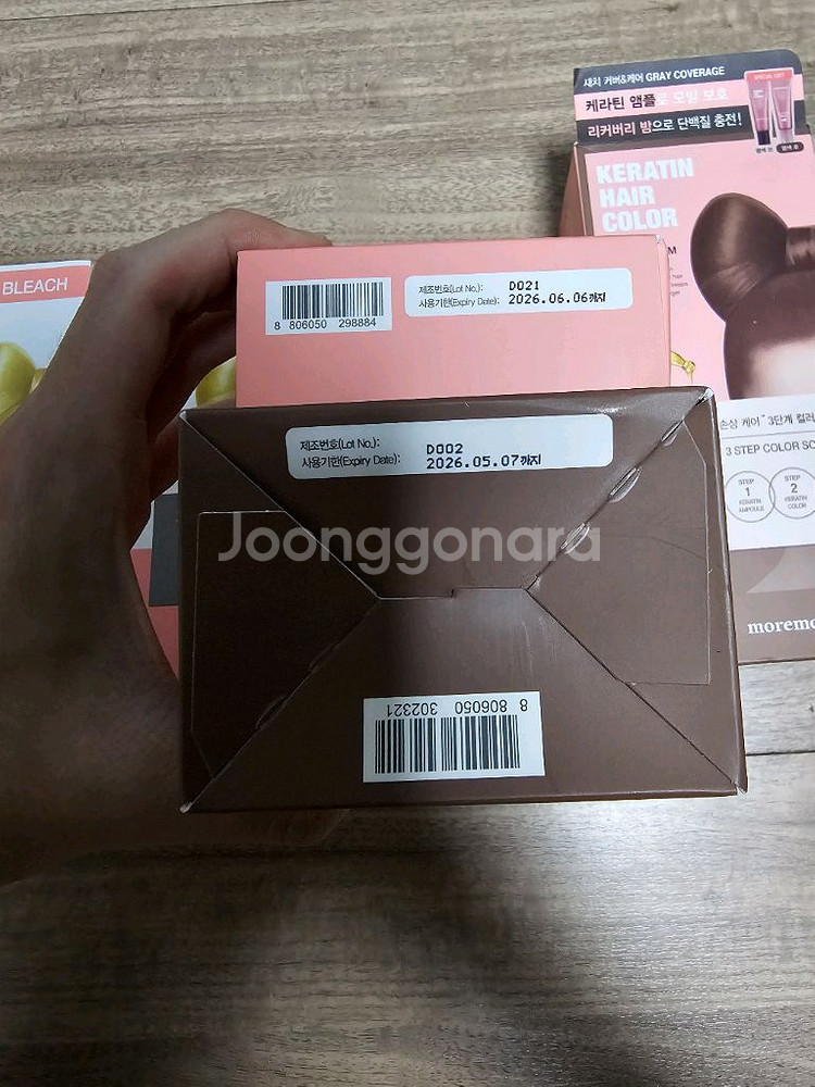 모레모 염색약(내추얼 브라운)+탈색약 일괄판매--1