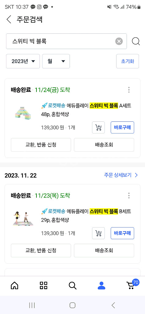 에듀빅블럭--4