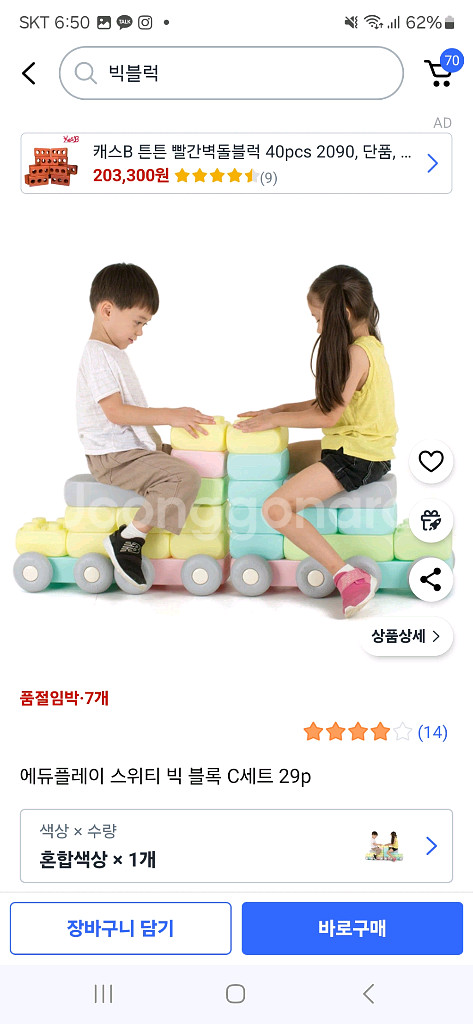 에듀빅블럭--0