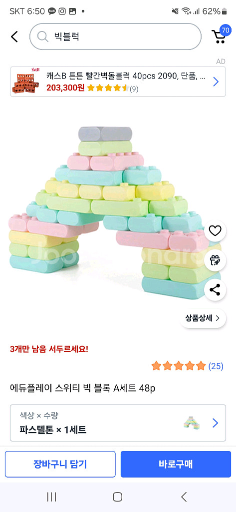 에듀빅블럭--1