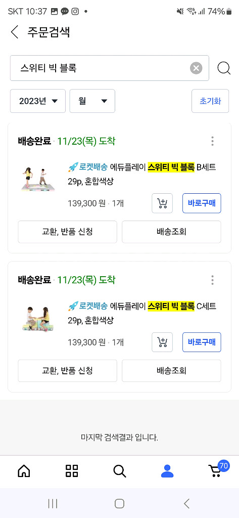에듀빅블럭--5