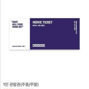 (후기101개/선예매칼답)메가박스 일반 2D 영화