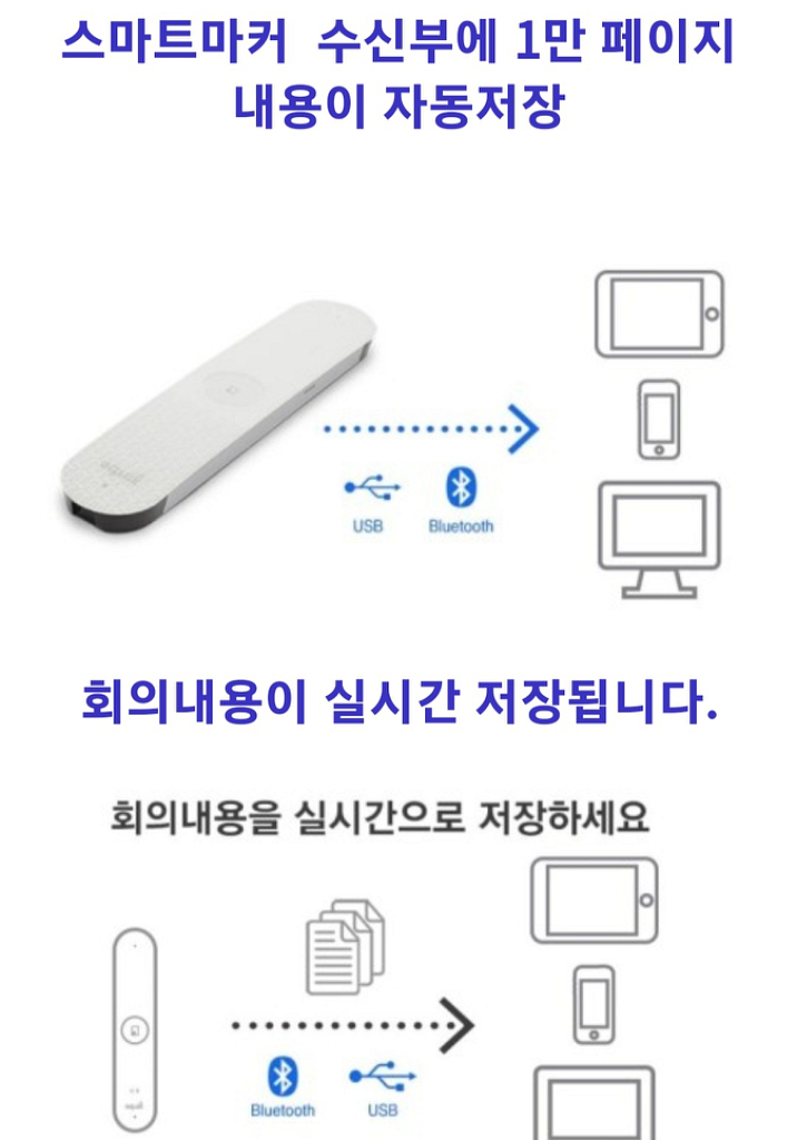이빔 스마트마커 팝니다--9