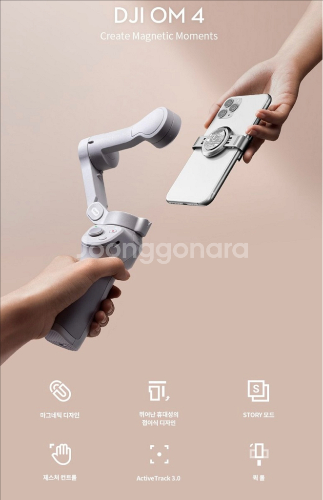 정가22만원 짐벌 DJI OM4 풀박 카메라 영상촬영--1